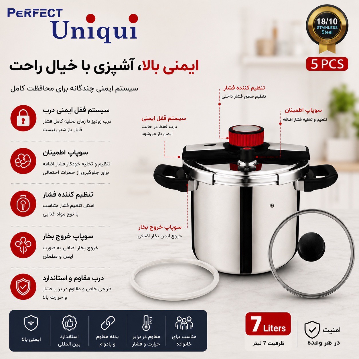زودپز استیل یونیک 7 لیتری استیل 18 10 درب شیشه ای 5 پارچه