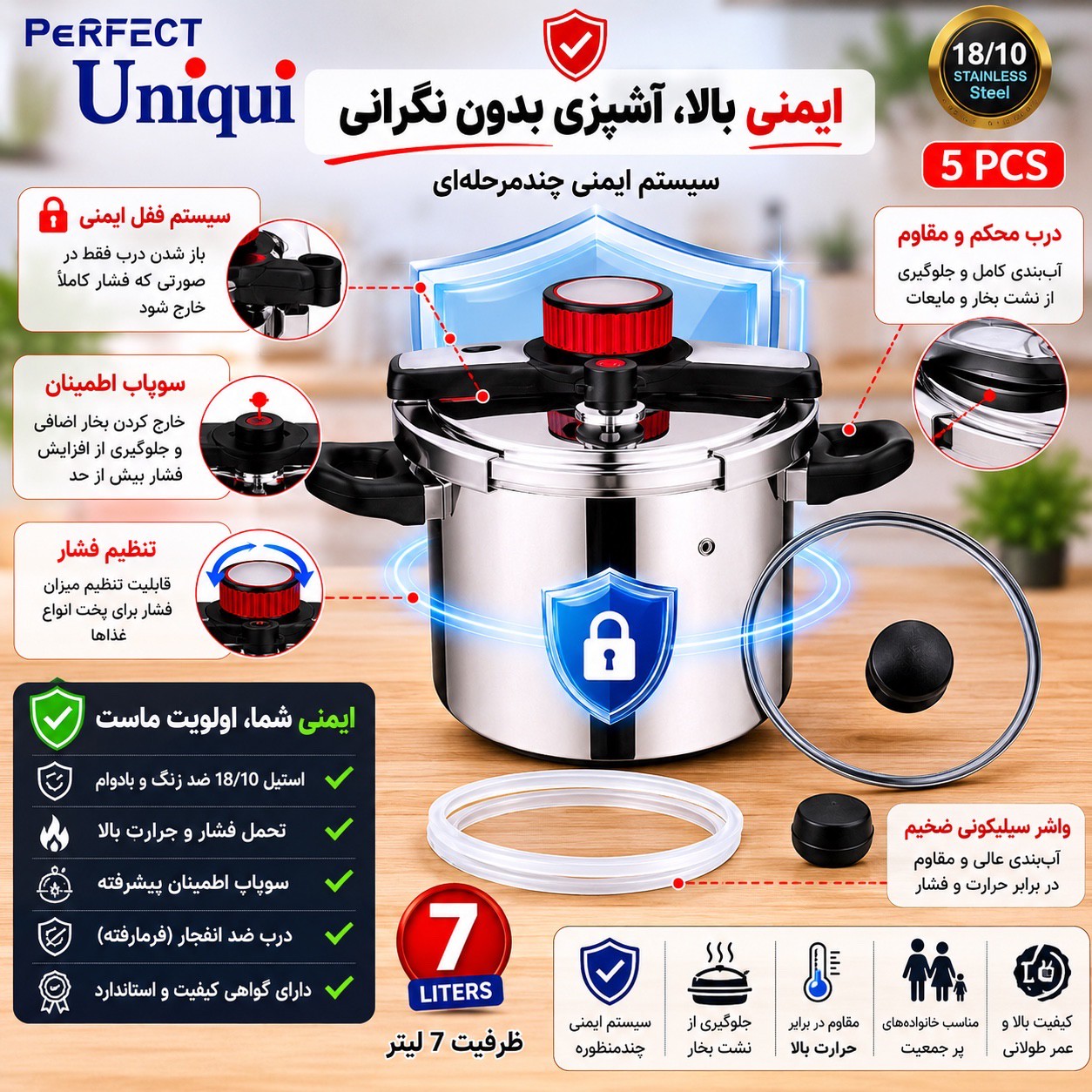 زودپز استیل یونیک 7 لیتری استیل 18 10 درب شیشه ای 5 پارچه