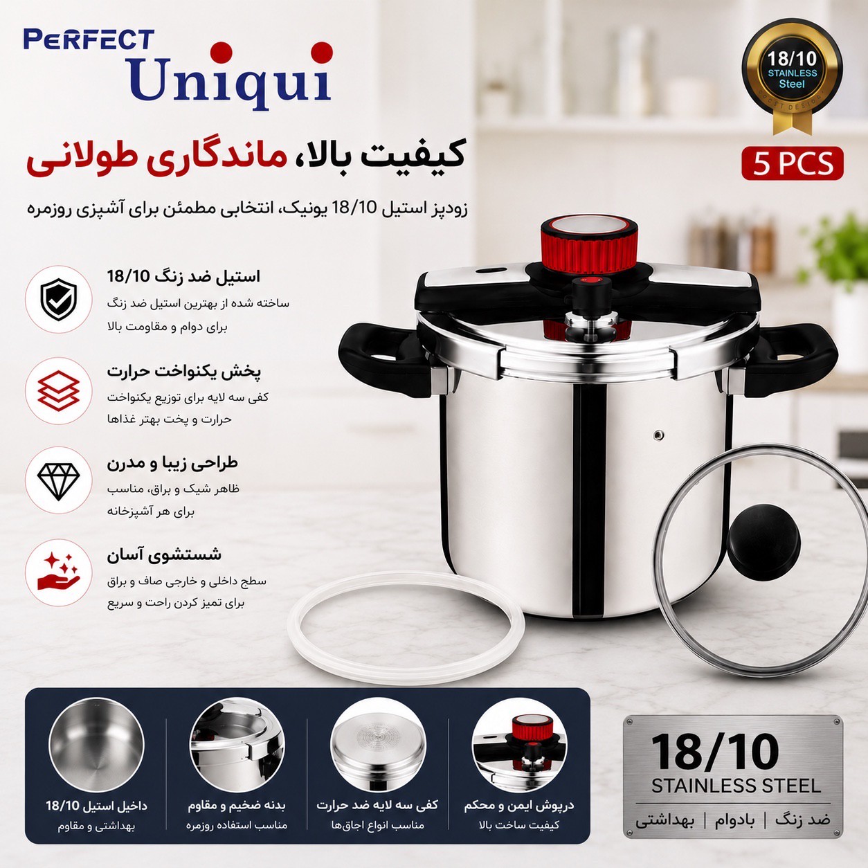 زودپز استیل یونیک 7 لیتری استیل 18 10 درب شیشه ای 5 پارچه
