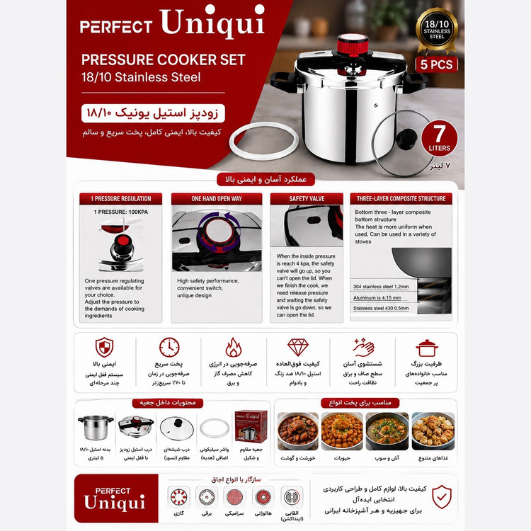 زودپز استیل یونیک 7 لیتری استیل 18 10 درب شیشه ای 5 پارچه