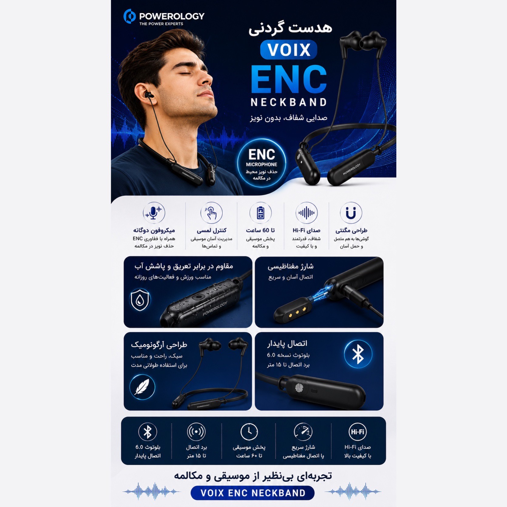 هدست گردنی Powerology VOIX ENC با 60 ساعت شارژدهی، ENC، بلوتوث 6.0