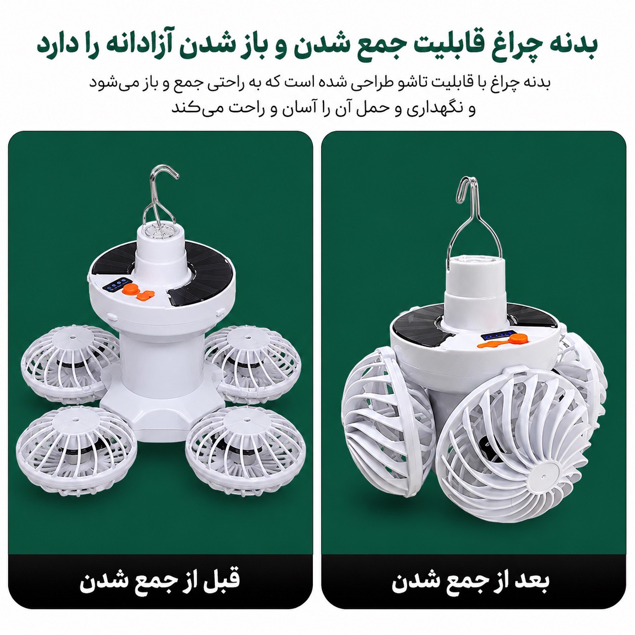 پنکه چراغ شارژی خورشیدی BF-889 LED آویزدار، شارژ USB، مناسب کمپینگ و قطعی برق