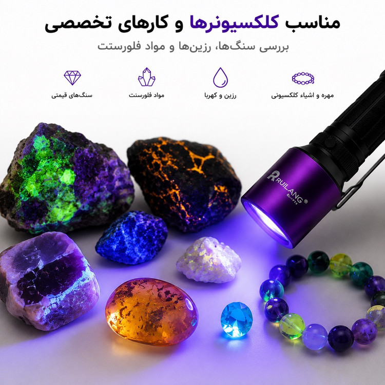 چراغ قوه حرفه ای UV 365nm تشخیص رنگ خودرو،نشتی،اسکناس،عقرب،مواد فلورسنت