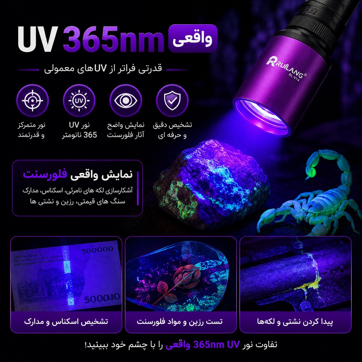 چراغ قوه حرفه ای UV 365nm تشخیص رنگ خودرو،نشتی،اسکناس،عقرب،مواد فلورسنت