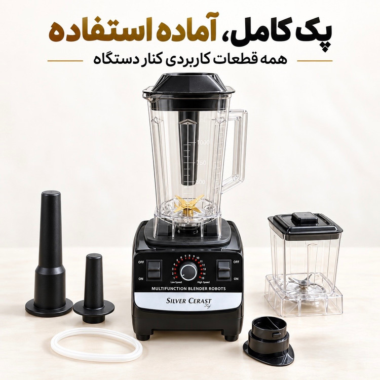 مخلوط کن 5500 وات سیلور کرست مدل SC-1589 قدرت واقعی برای آشپزخانه