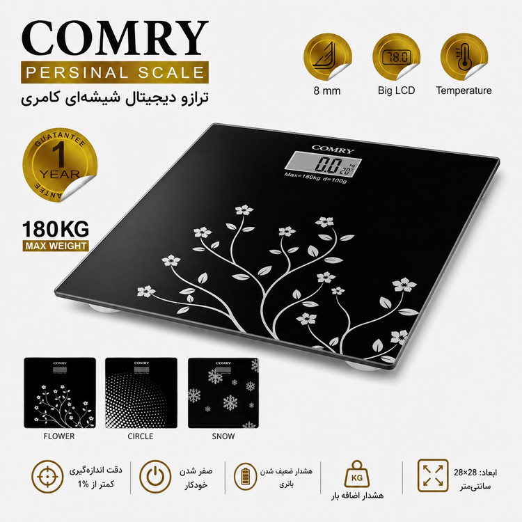 ترازو دیجیتال شیشه ای کمری (COMRY) - تحمل وزن 180 کیلو - نمایش دما - LCD بزرگ