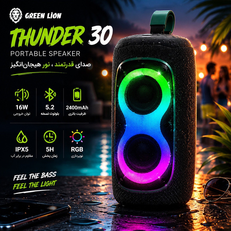 اسپیکر قابل حمل THUNDER 30 Green Lion