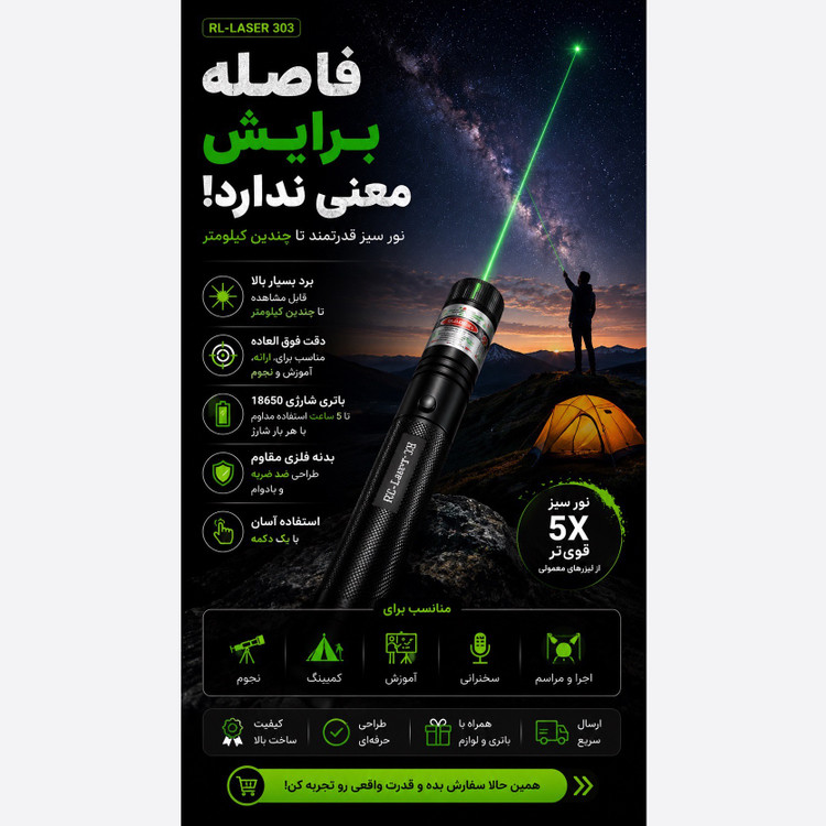 لیزر پوینتر نور سبز RL-303 برد کیلومتری
