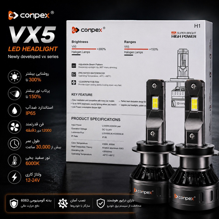 هدلایت CONPEX VX5 پایه H1 نچرال با گارانتی