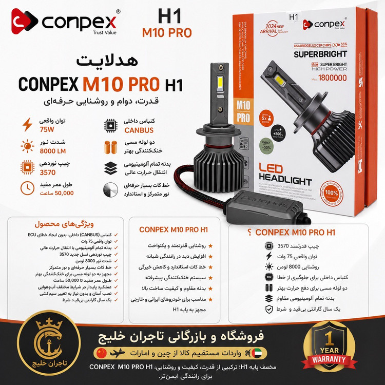 هدلایت CONPEX M10PRO پایه H1 با گارانتی