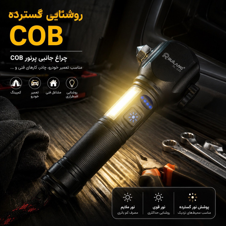 چراغ قوه پلیسی چکشدار RL-233 برد 500 متر باتری 8800mAh مگنت و شیشه شکن اضطراری
