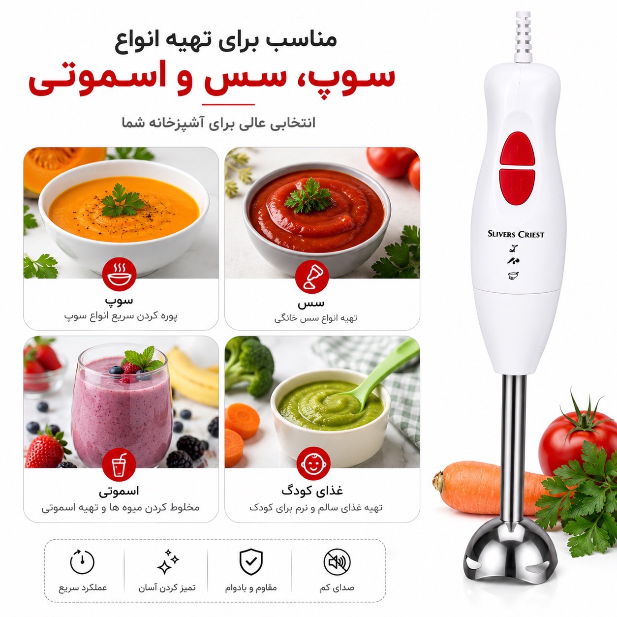 گوشتکوب برقی سیلور کرست تیغه استیل 304 دو کلید عملکرد