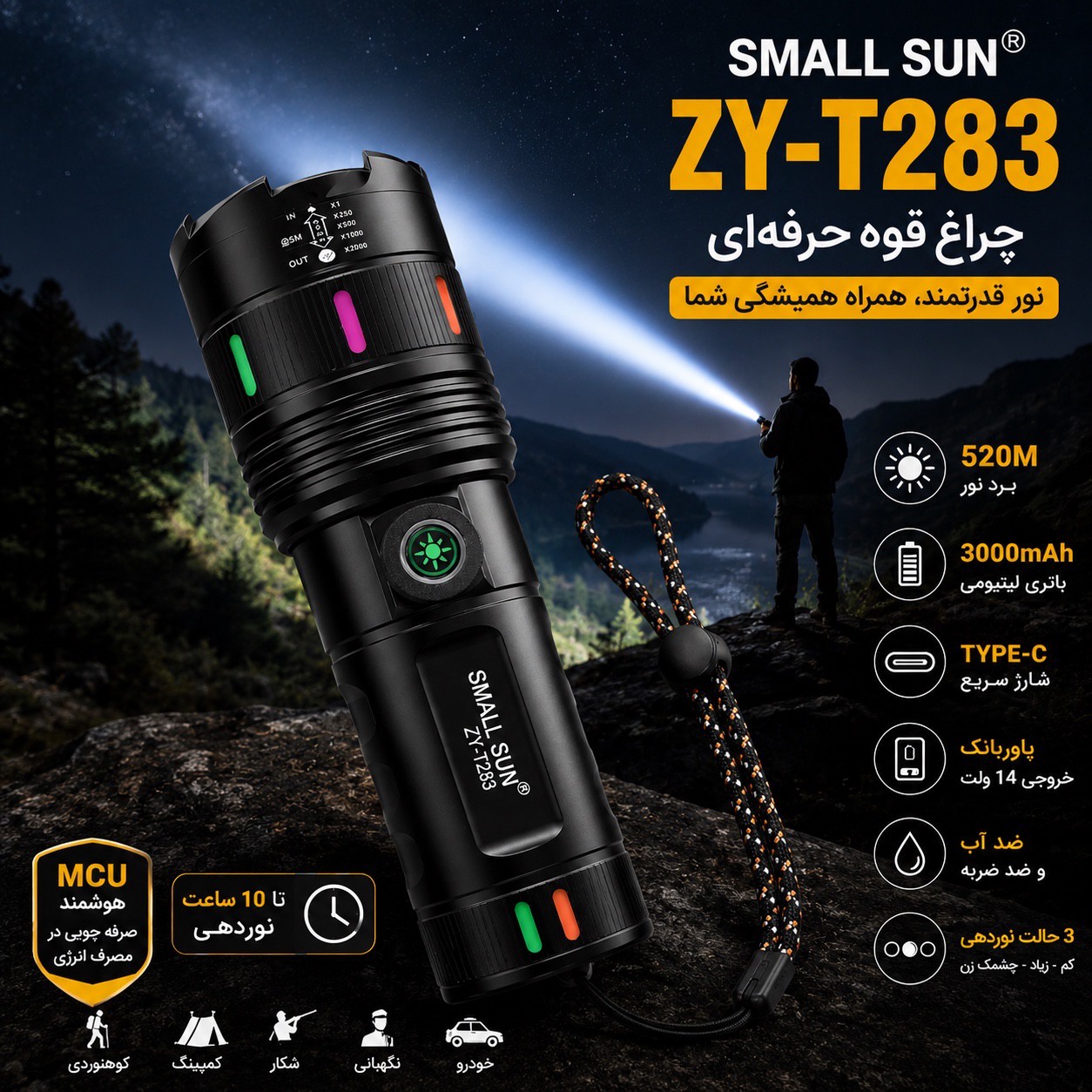 چراغ قوه حرفه ای زومدار SMALL SUN ZY-T283 شارژی برد 520 متر پاوربانک ضدآب
