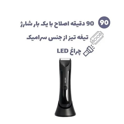 ماشین اصلاح نواحی حساس و خط زن گرین لاین Green Lion