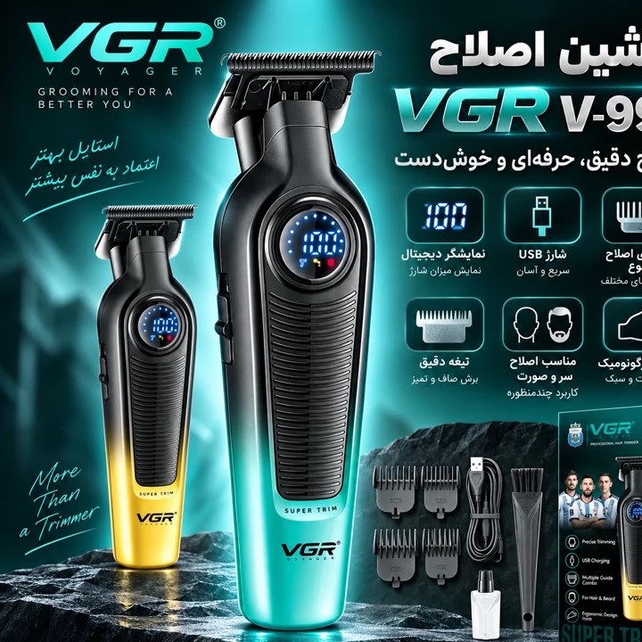 ماشین اصلاح وی جی آر V-996 VGR با تیغه سرامیک