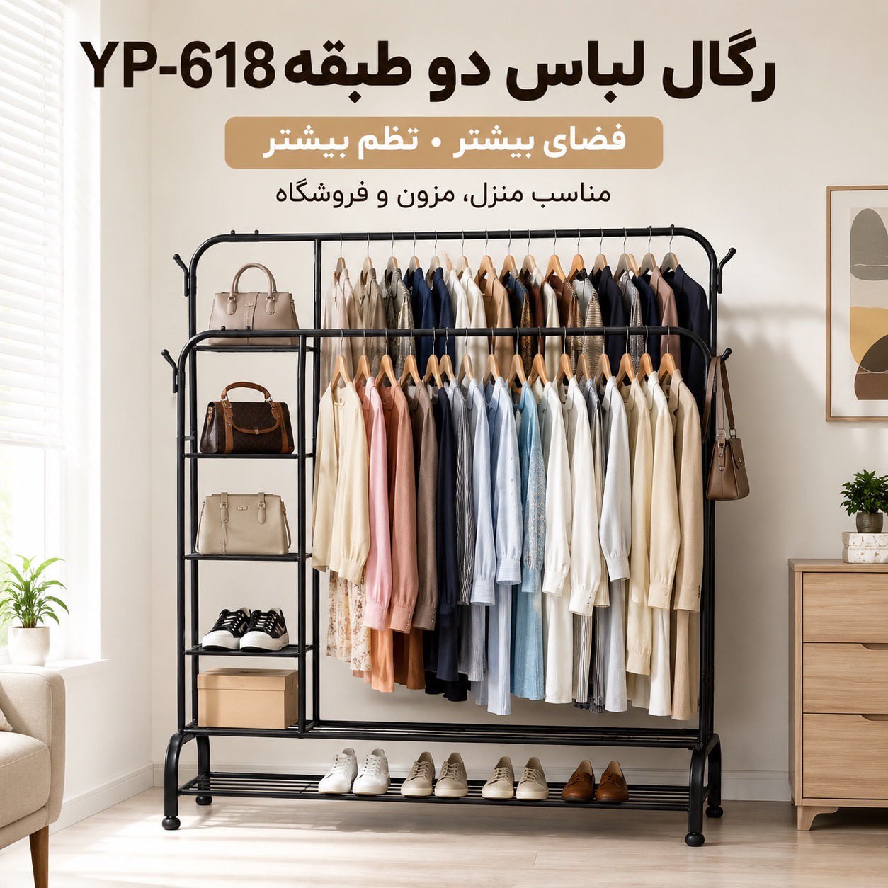رگال 88 دوبل قفسه دار چرخدار