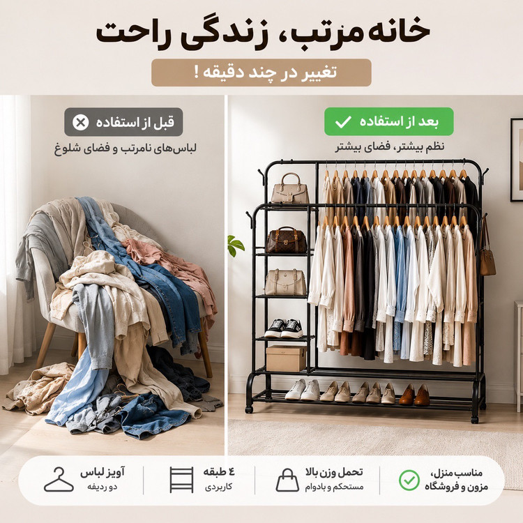 رگال 88 دوبل قفسه دار چرخدار