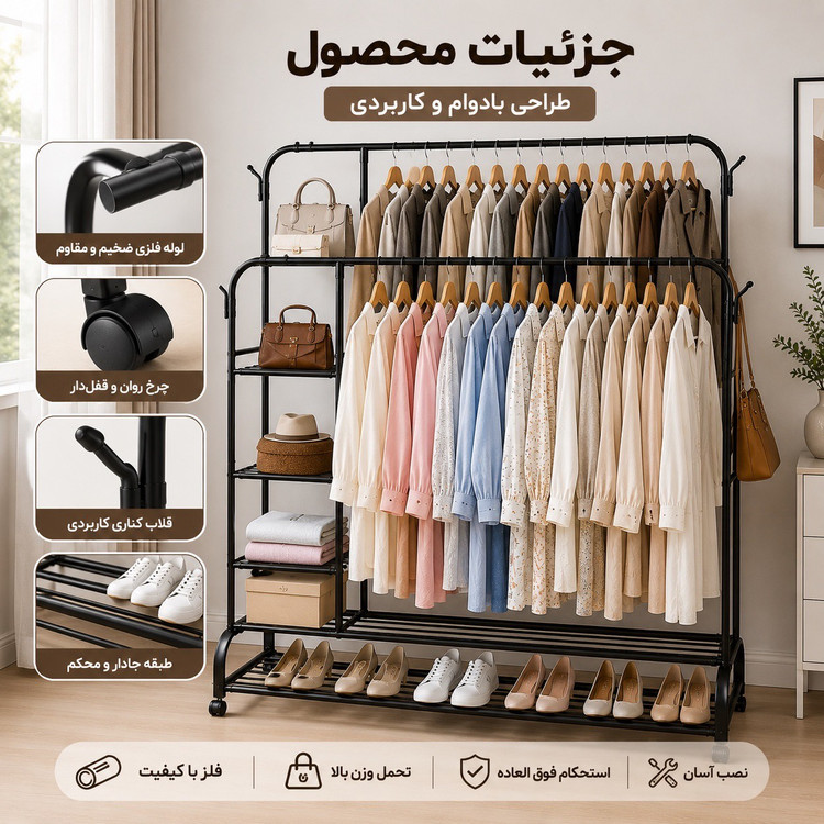 رگال 88 دوبل قفسه دار چرخدار