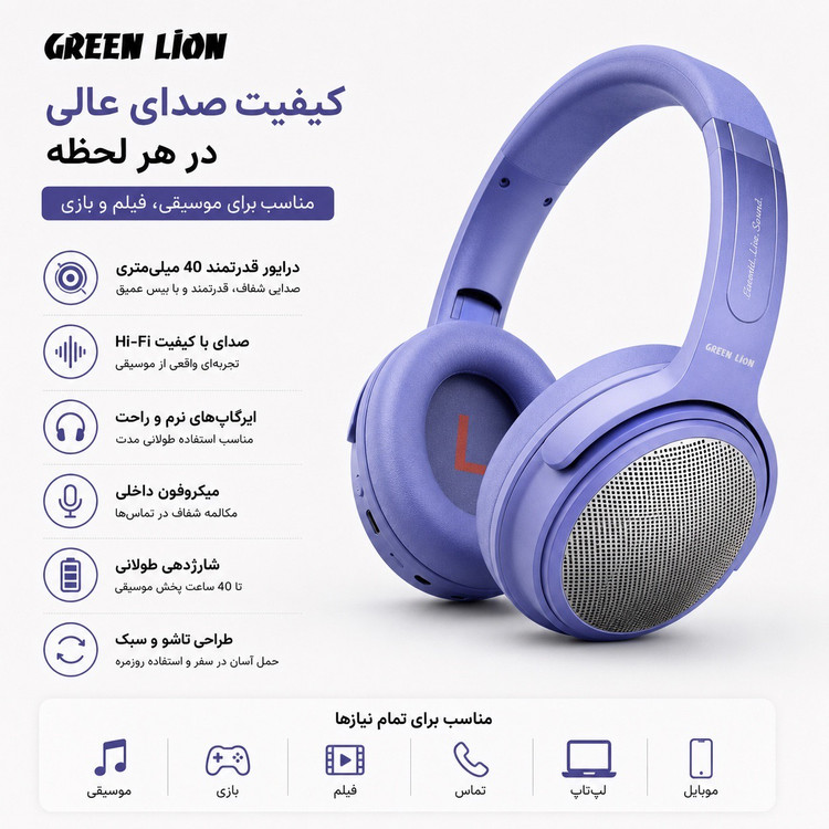 هدفون و بلندگوی دوکاره گرین لاین SOUNDFLEX 2-in-1