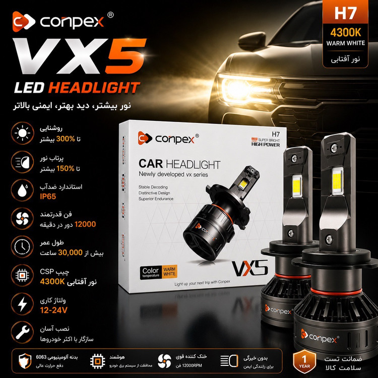 هدلایت CONPEX VX5 پایه H7 نور آفتابی 200 وات