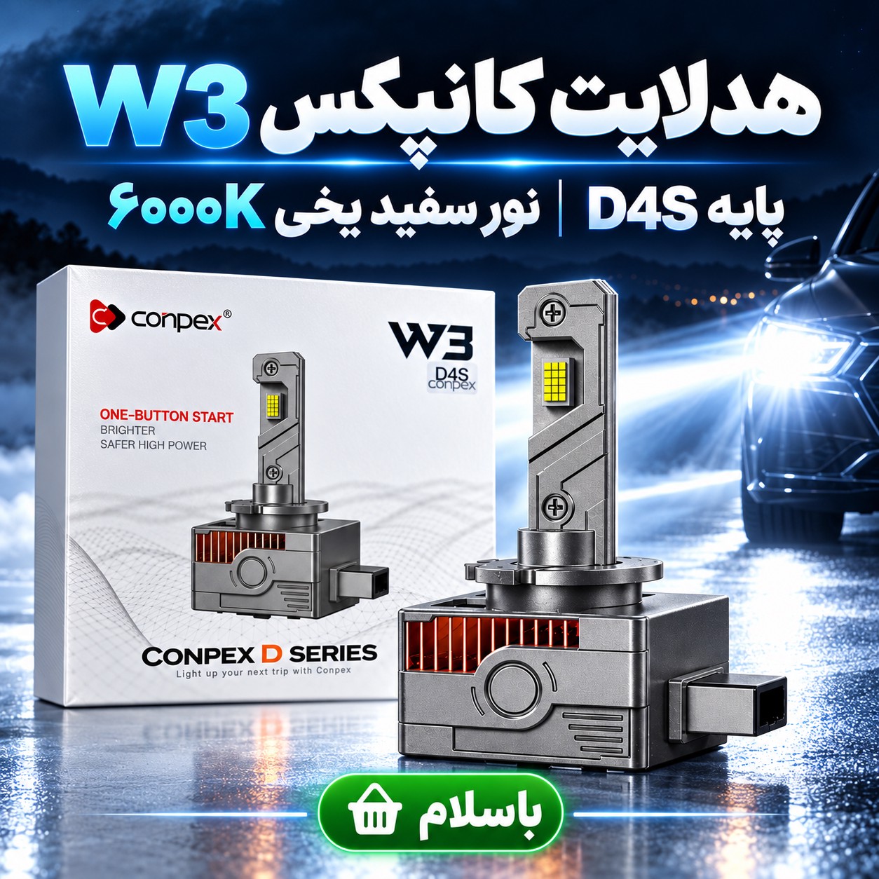 هدلایت D4S کانپکس W3 نور سفید یخی، پرتاب قوی و فن خنککننده