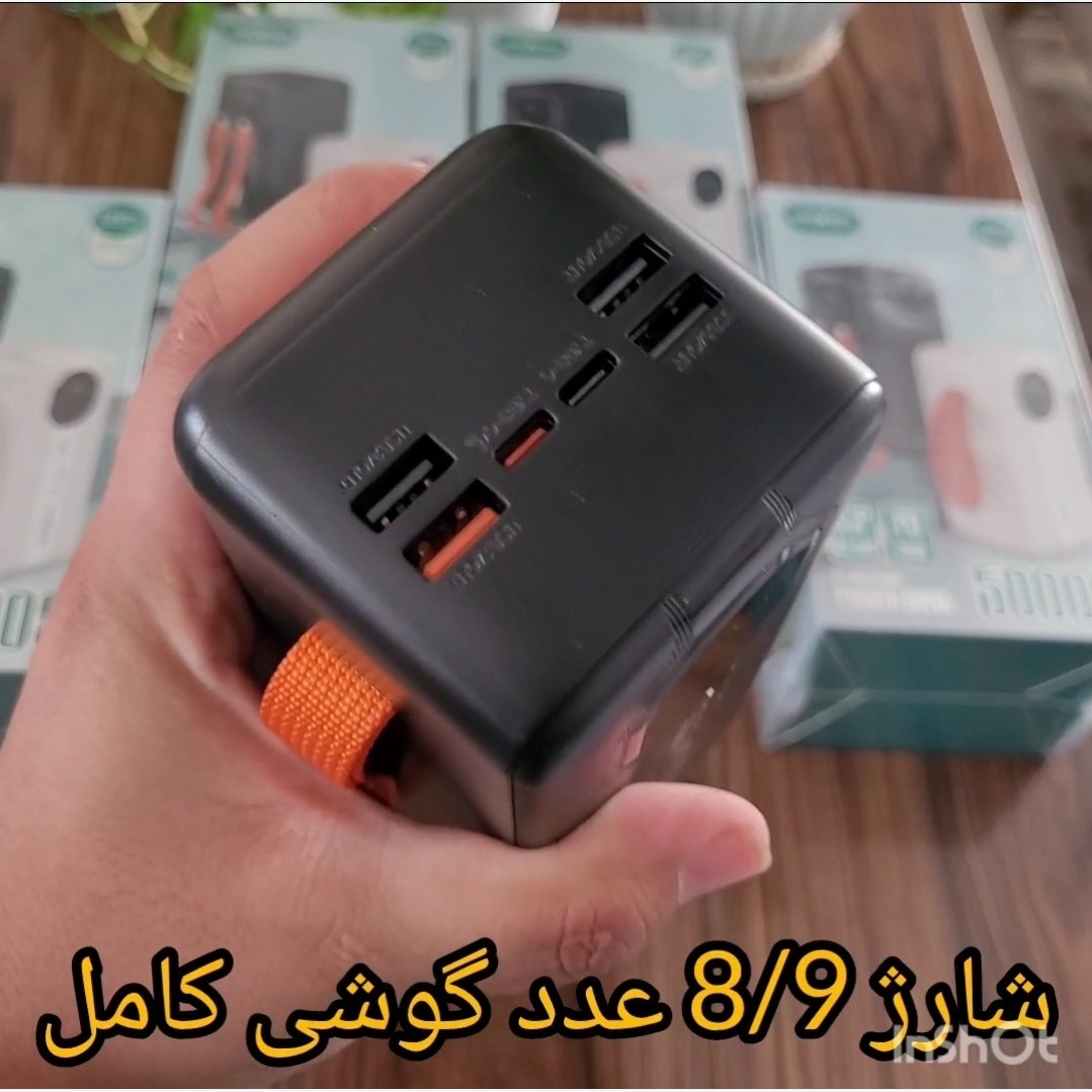 پاوربانک غول 50000mAh هزار اصلی 22 5 فست 6 خروجی 4.5 امپر کمپینگ شرگتی