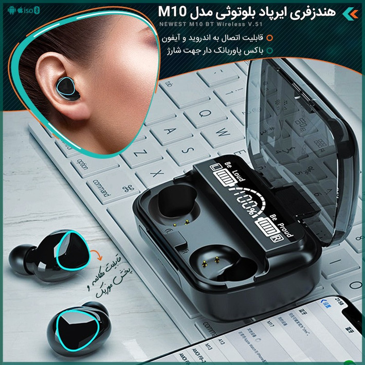 ایرپاد M10 اورجینال شارژ بالا لمسی ورژن 5 3 میکروفن عالی گیمینگ ضدآب پاوربانک دار کیفیت درجه یک صحفه نمایش دار