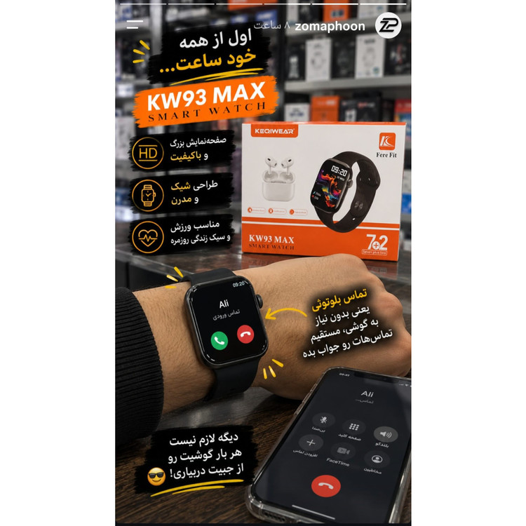 ساعت هوشمند KW93MAX هفت بند همراه با ایرپاد ورژن 2026 تمام صحفه اورجینال (کامل ترین پک ساعت