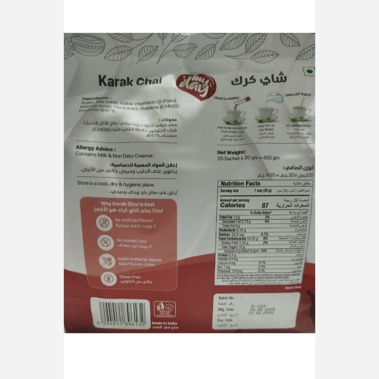 چای کرک ساشه ای 20 عددی اورجینال برند مای دی خارجی اصل 400 گرمی