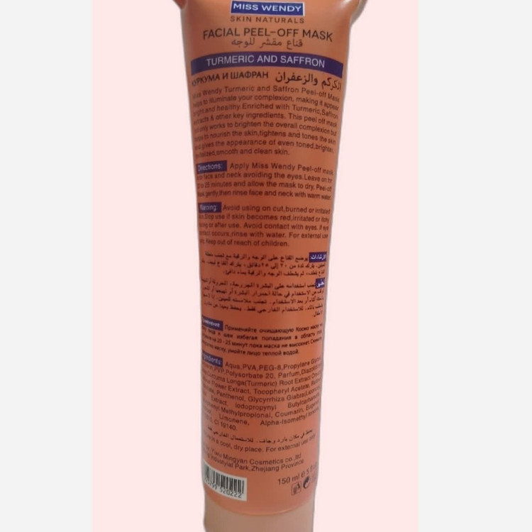 ماسک ورقه ای صورت لایه بردار سم زدایی و روشن کنندگی پوست با عصاره کرکر و زعفران برند miss wendy