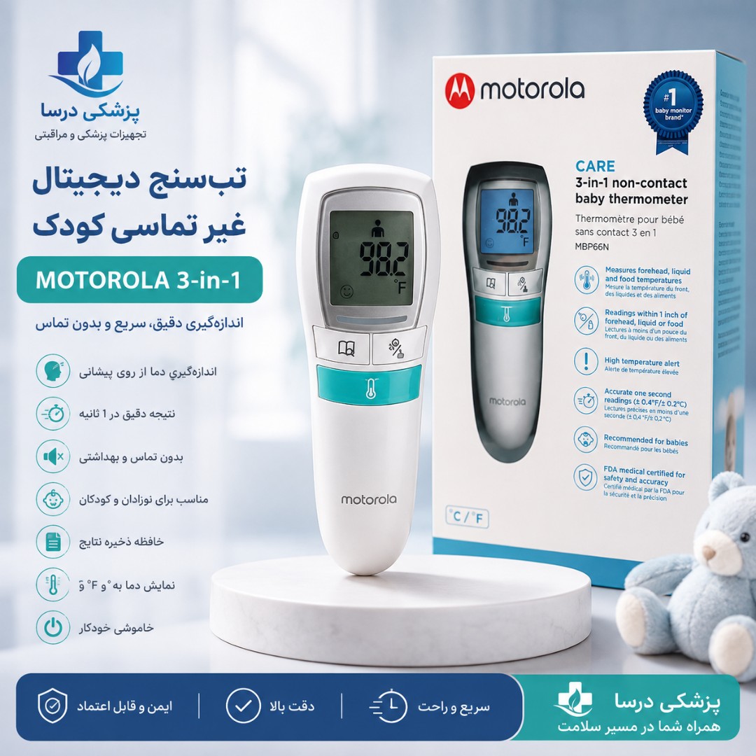 تب سنج غیر تماسی موتورولا دقیق و باکیفیت