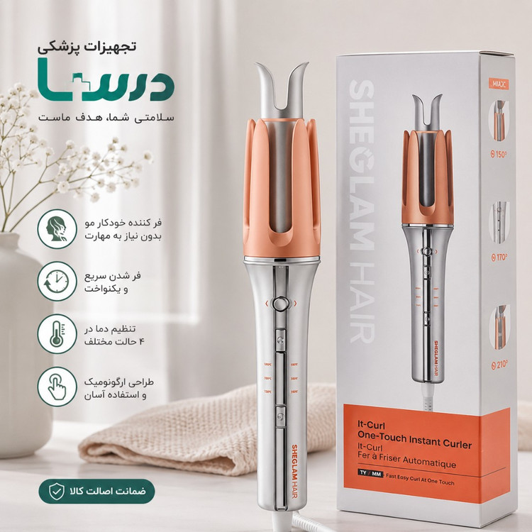 فرمو شیگلم فر مو شیگلم سایز 25 32 (اصلی) (بارکد دار) (سه شاخ صورتی)