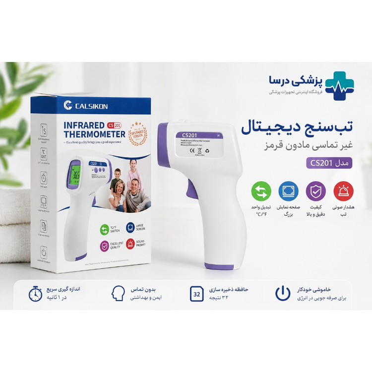 تب سنج غیر تماسی مادون قرمز KALSIKON مدل CS201