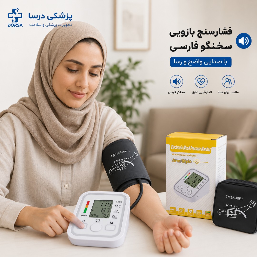 فشارسنج سخنگو فارسی اورجینال همراه کابل (اصلی) (وارداتی اورجینال)