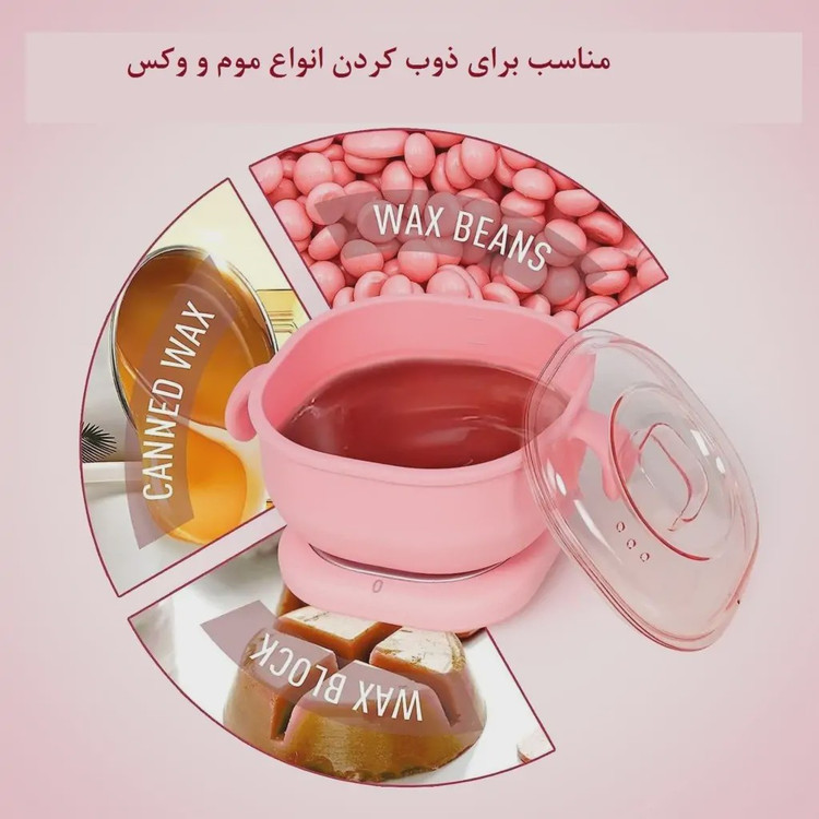 دستگاه وکس موم گرم کن سیلیکونی تاشو