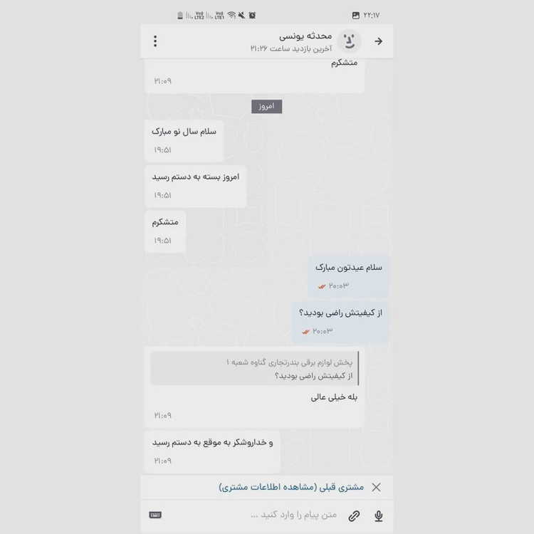 اتو مو کیمی مدل KM-329 کیفیت عالی