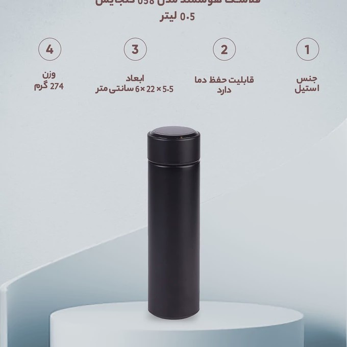 فلاسک درجه دار 500 میلی لیتر