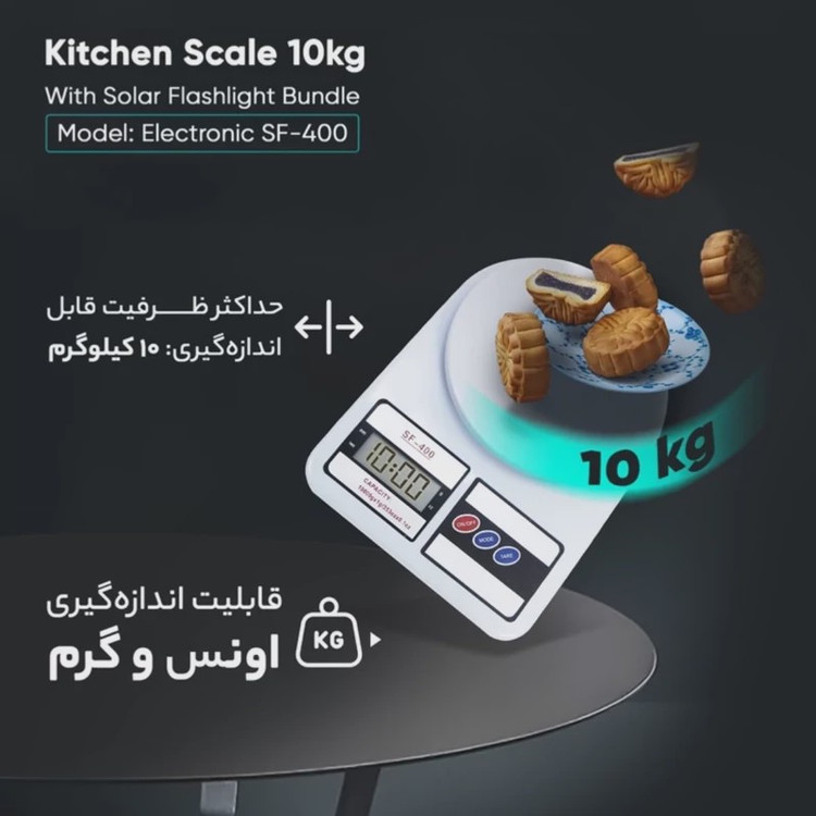 ترازو آشپزخانه دیجیتالی Sf400 وارداتی باطری دار