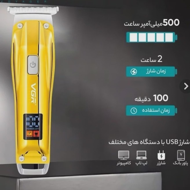 ماشین اصلاح موی سر و صورت وی جی ار مدل 956