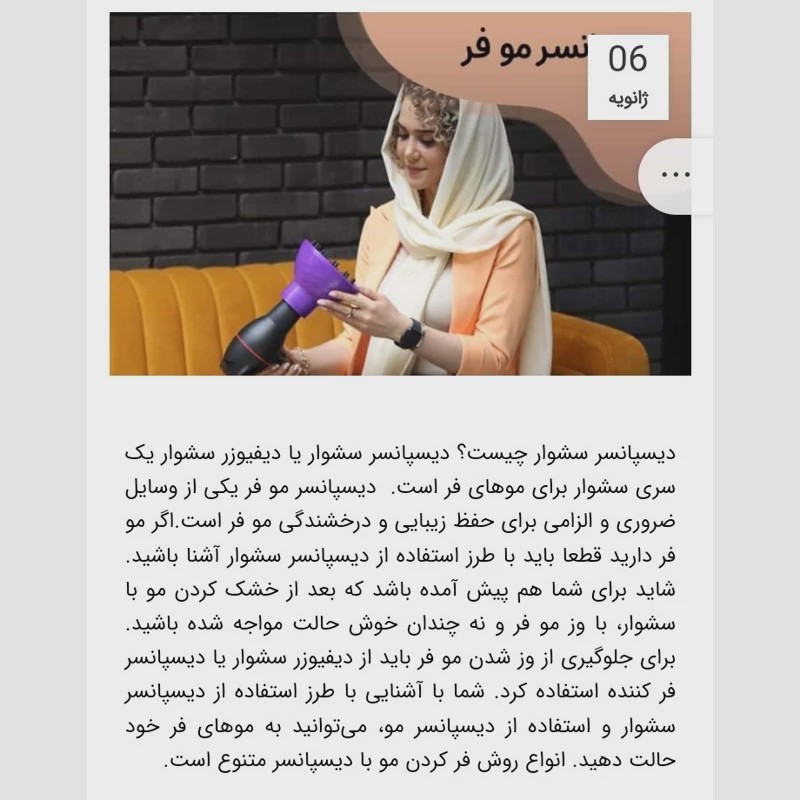 دیسپانسر سشوار