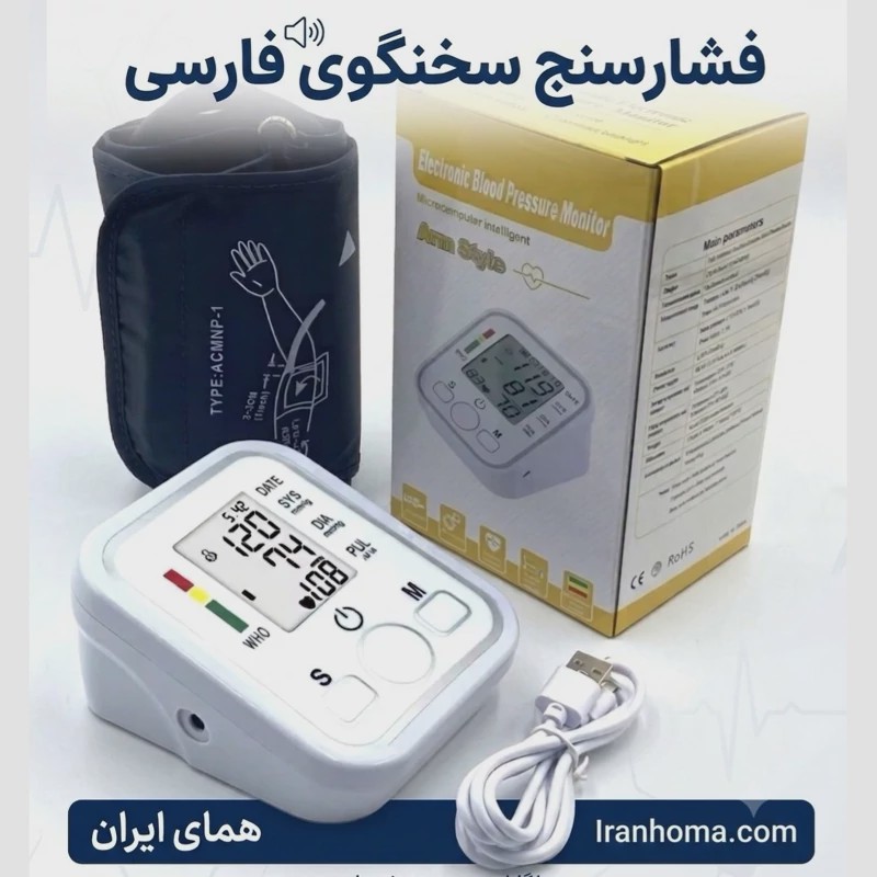 فشارسنج سخنگو فارسی دیجیتالی آرم استایل