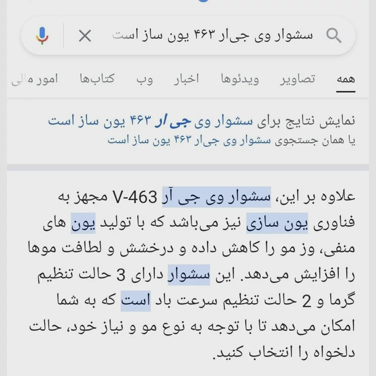 سشوار وی جی آر463 اصل