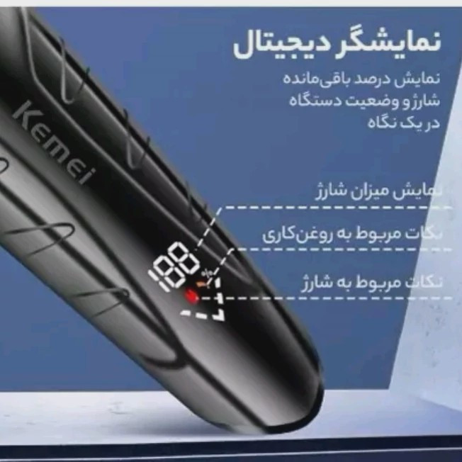 خط زن و صفر زن کیمی 2269