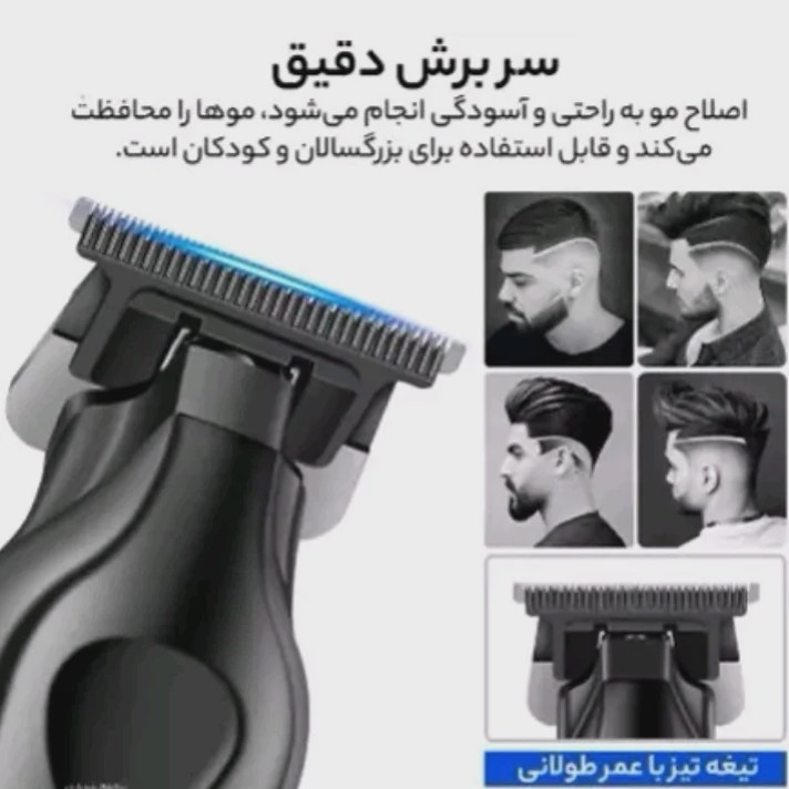 خط زن و صفر زن کیمی 2269