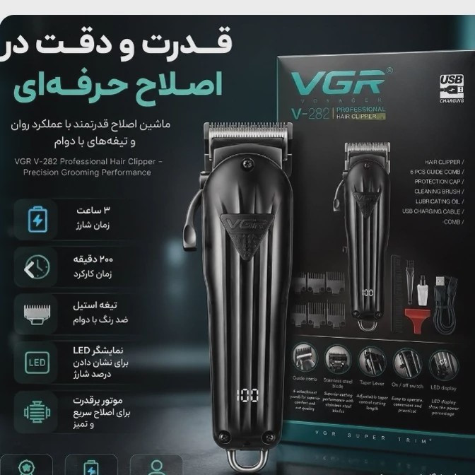 ماشین اصلاح موی سر و صورت VGR V-282