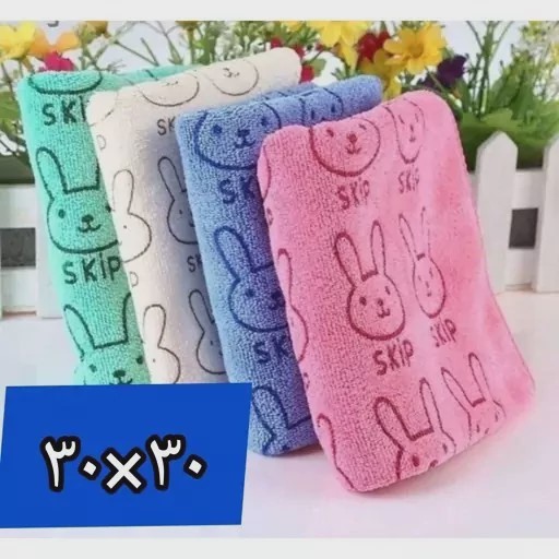 دستمال آشپرخانه خرگوشی 30 در 30 میکروفایبر درجه 1