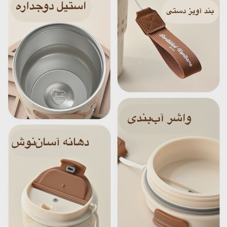 تراول ماگ سیتارایوری 600 میل حیوانات