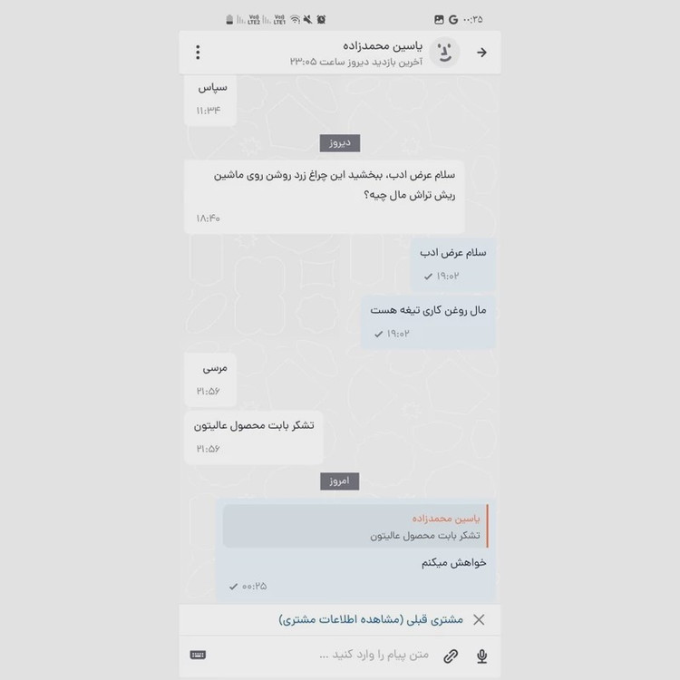 ماشین اصلاح خط زن و صفر زن V-937 وی جی ار(اصلی )