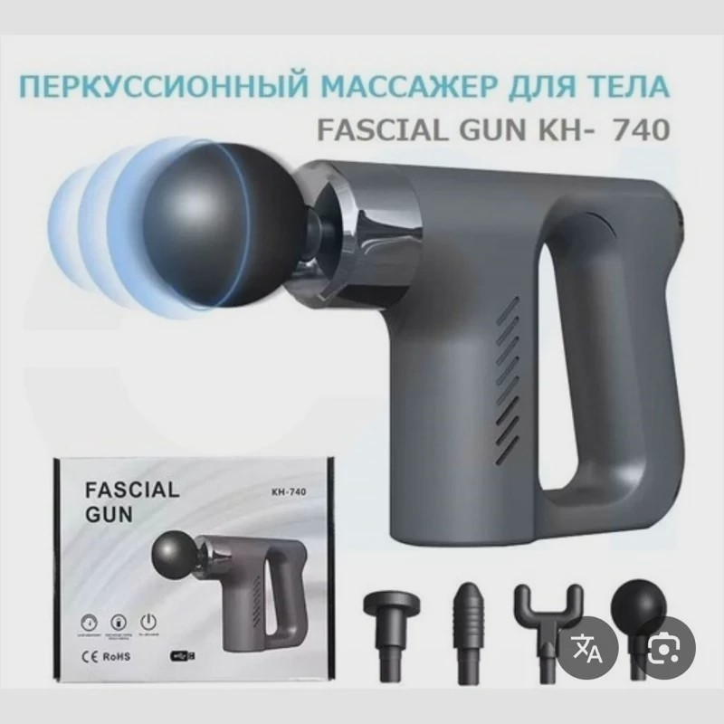 ماساژور تفنگی کد 740 اصلی وارداتی