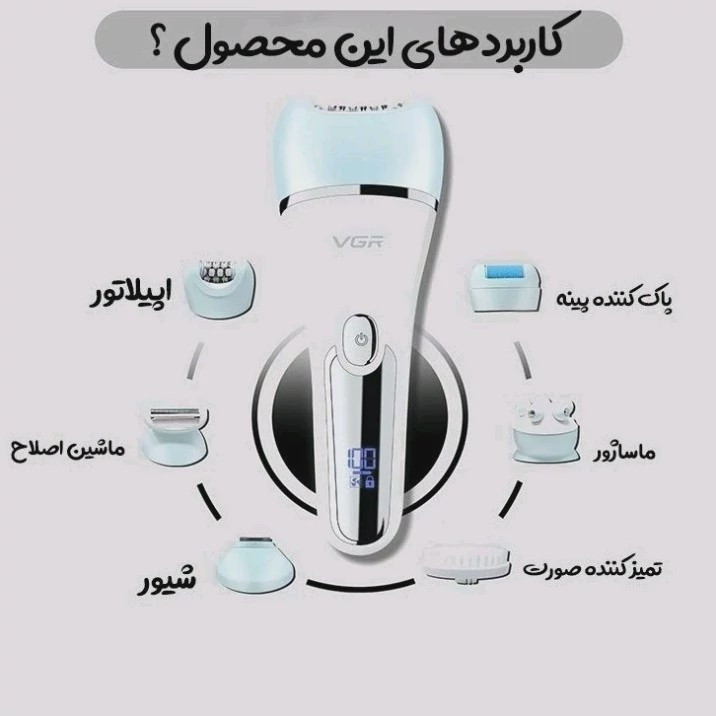 ست اصلاح 6 کاره بانوان ضد آب برند VGR اپیلاتور 6 کاره شارژی VGR مدل V-733 اصل